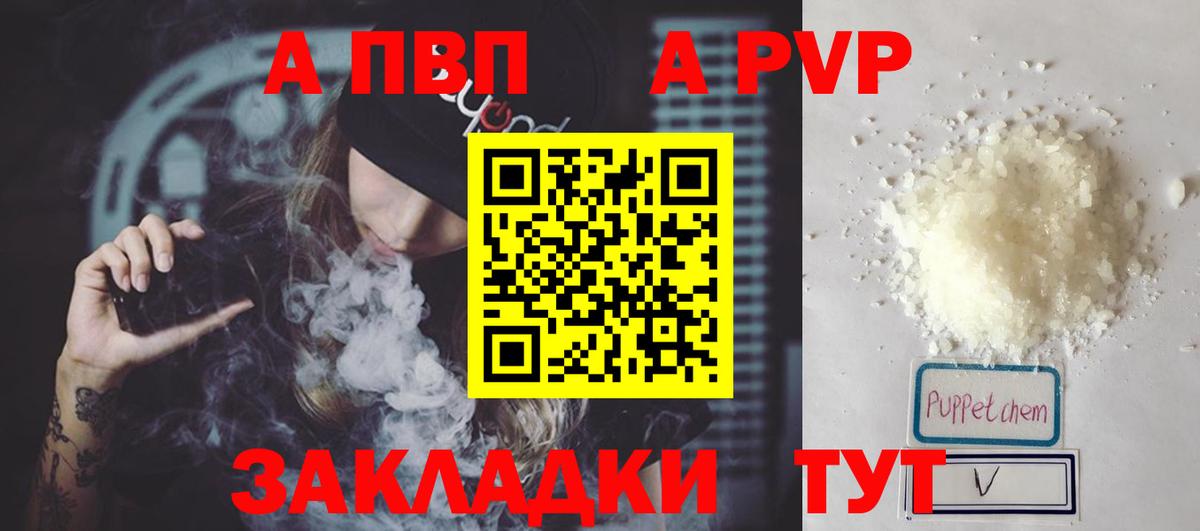 APVP  Вход с VPN  Майкоп  Alpha-PVP Crystall  Alpha-PVP VHQ 