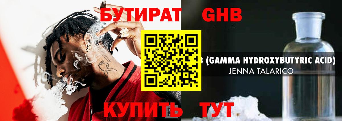 Бутират буратино  Вход с VPN  БУТИРАТ  Майкоп 