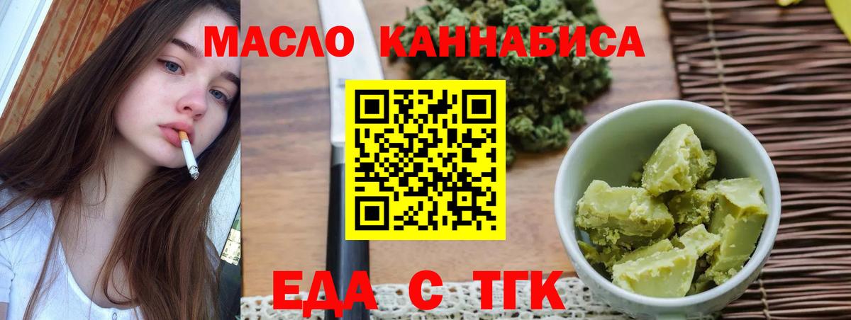 Cannafood конопля Майкоп
