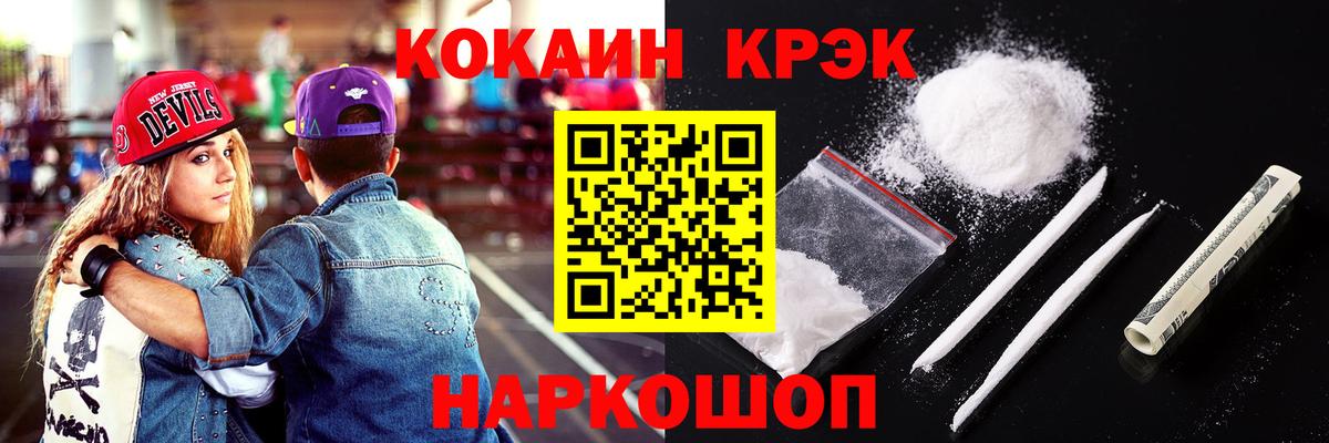 Кокаин Columbia  COCAIN  Майкоп  КОКАИН VHQ  Вход с VPN 