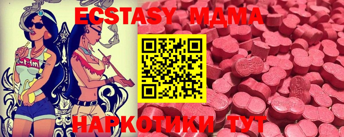 Ecstasy круглые Майкоп