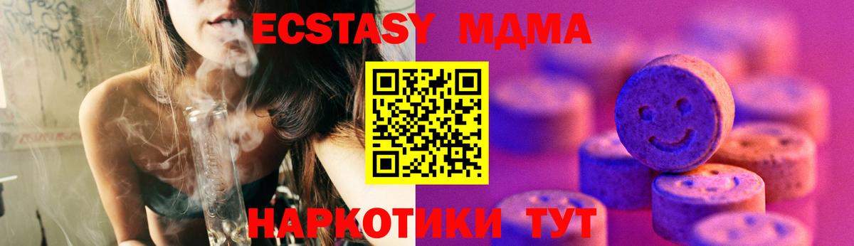 Экстази  ЭКСТАЗИ таблы  магазин продажи наркотиков  Майкоп  Вход с VPN 