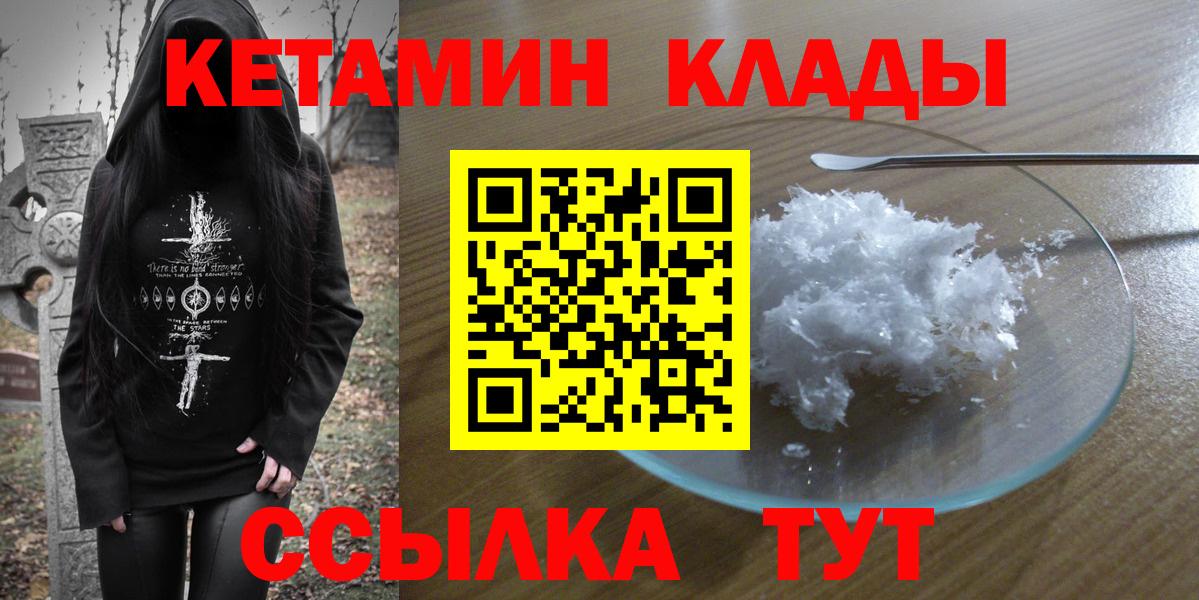 Кетамин ketamine  Вход с VPN  это как зайти  МЕГА ССЫЛКА  Кетамин ketamine  Майкоп 