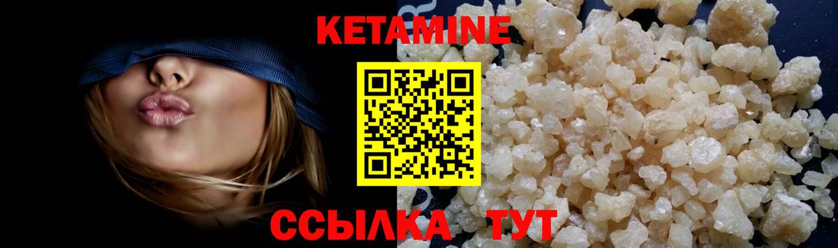 КЕТАМИН ketamine Майкоп