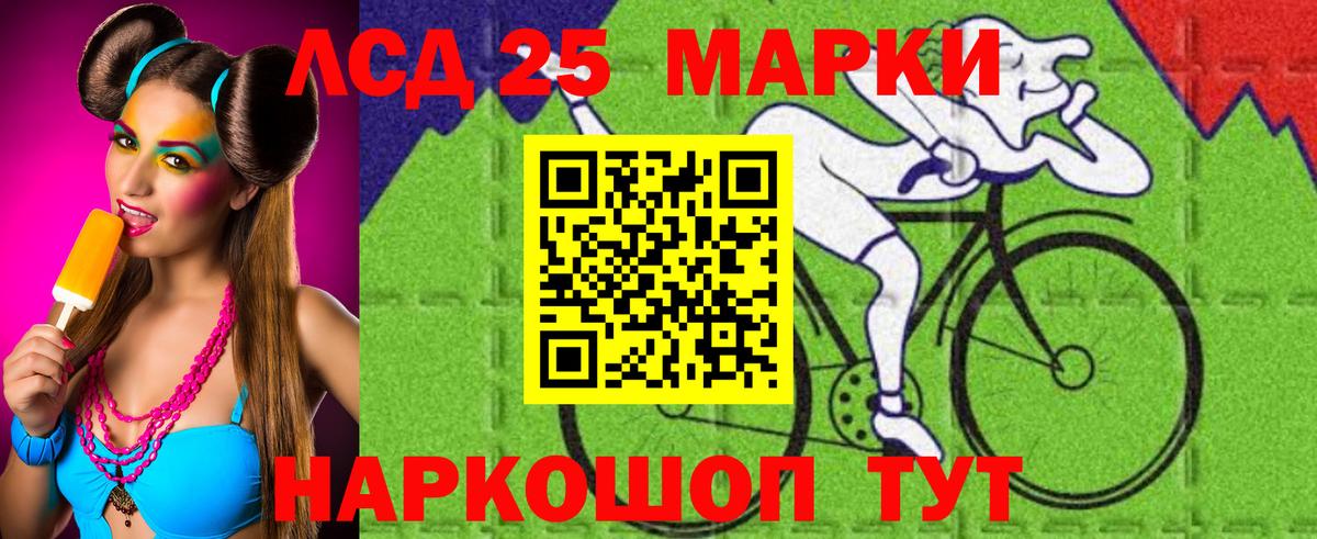 LSD-25 экстази кислота Майкоп