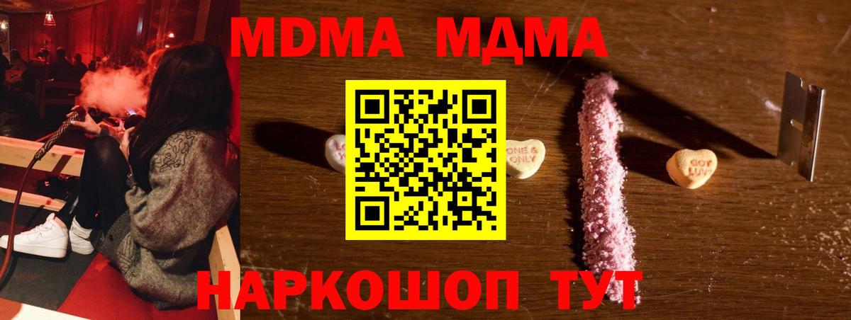 МДМА crystal  МДМА Molly  Вход с VPN  MDMA  Майкоп 