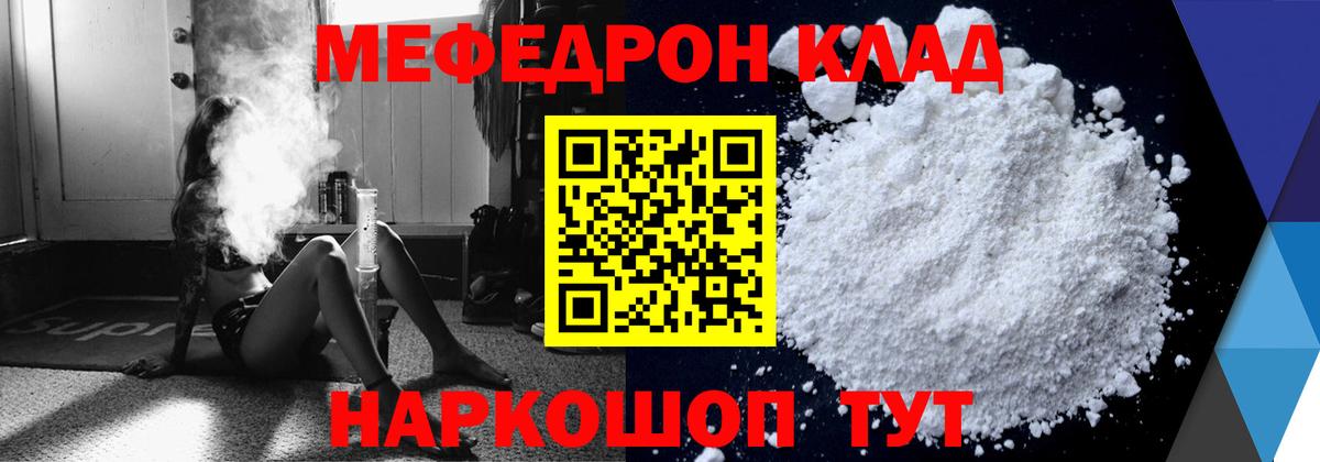 Майкоп  МЕФ мяу мяу  МЯУ-МЯУ  Вход с VPN  Мефедрон 