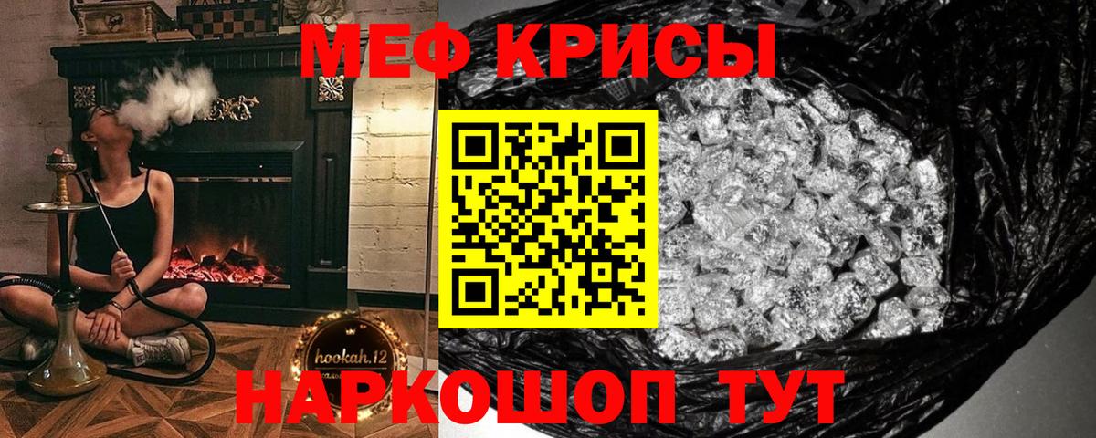 Меф кристаллы Майкоп