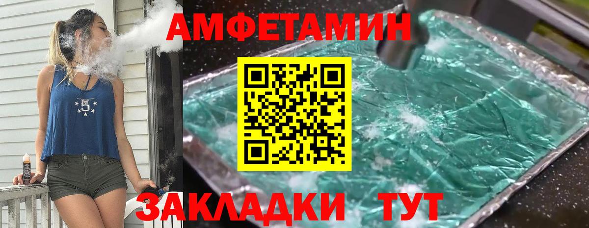 Первитин Methamphetamine Майкоп