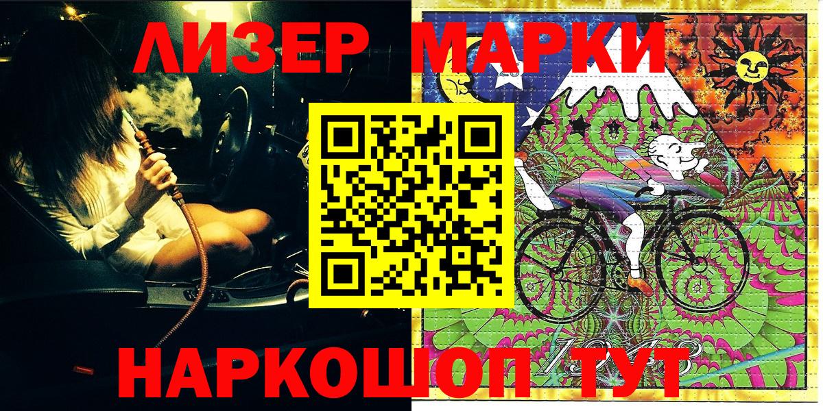 Марки N-bome 1500мкг Майкоп