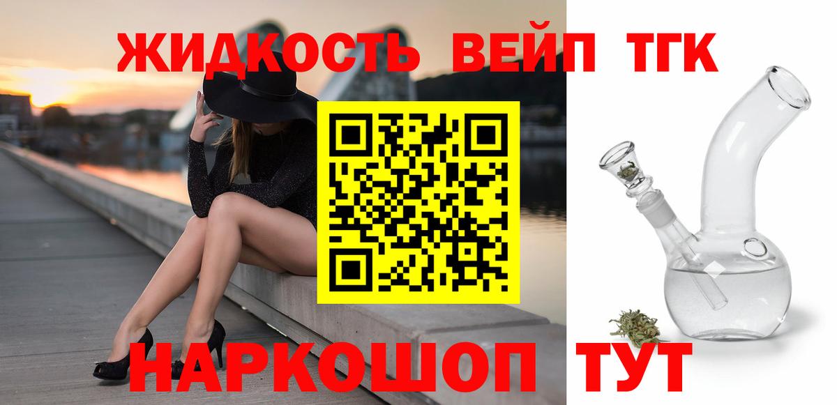 Дистиллят ТГК THC oil  где найти наркотики  Майкоп  Вход с VPN 
